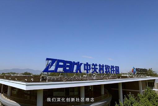 中關(guān)村集團(tuán)宣傳片
