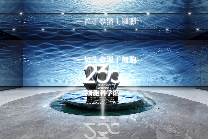 23世紀(jì)生命科學(xué)館