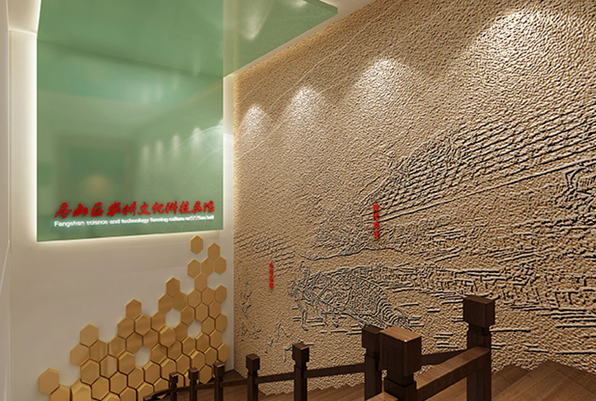 房山區(qū)農(nóng)耕文化科技展館
