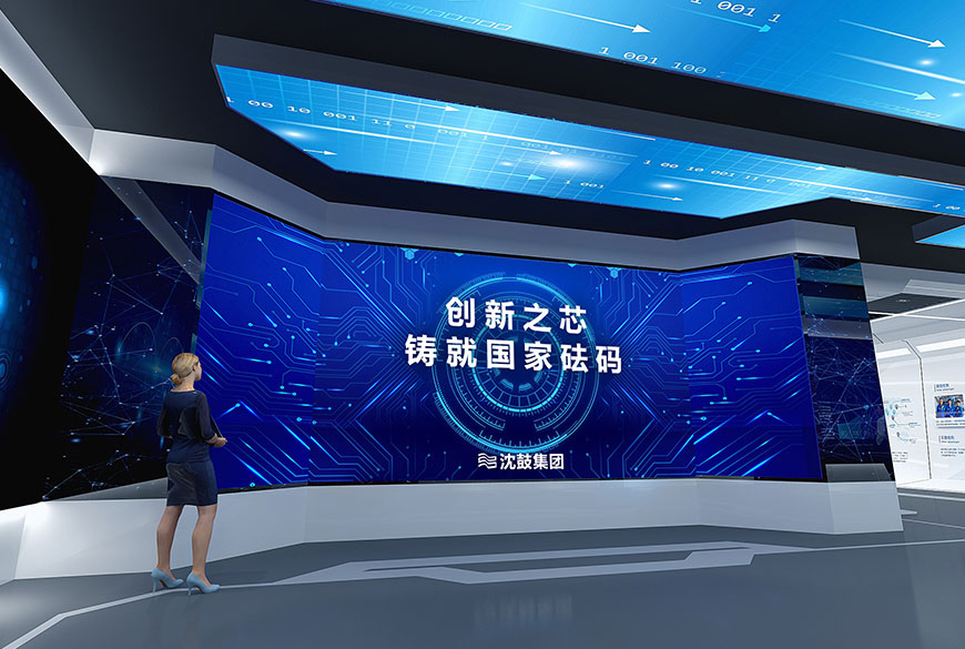 沈鼓集團(tuán)數(shù)字展廳