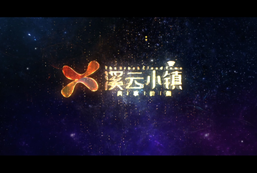 貴州花溪產(chǎn)業(yè)規(guī)劃宣傳片